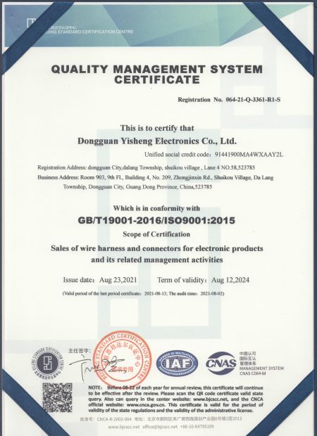 China ISO9001認證